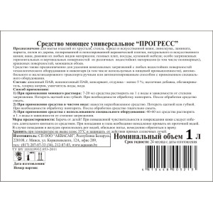 Средство моющее универсальное Прогресс - 1 литр