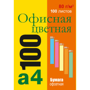 Бумага офисная цветная - А4 - 100 листов - 5 цветов