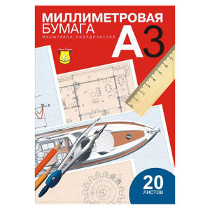 Бумага миллиметровая - А3 - 20 листов