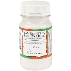 Замедлитель высыхания акрила Сонет - 100 мл Замедлитель высыхания акрила Сонет - 100 мл