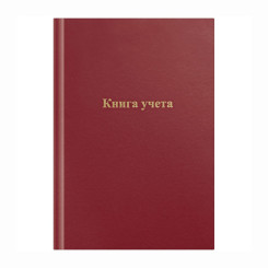 Книга учета OfficeSpace - А4 - 96 листов - Клетка - Красная