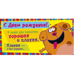 Конверт-открытка для денег - День рождения Конверт-открытка для денег - День рождения