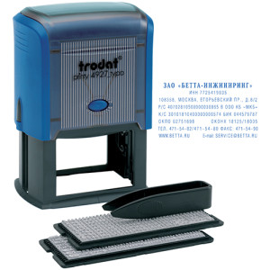 Штамп Trodat - Самонаборный - 8 строк
