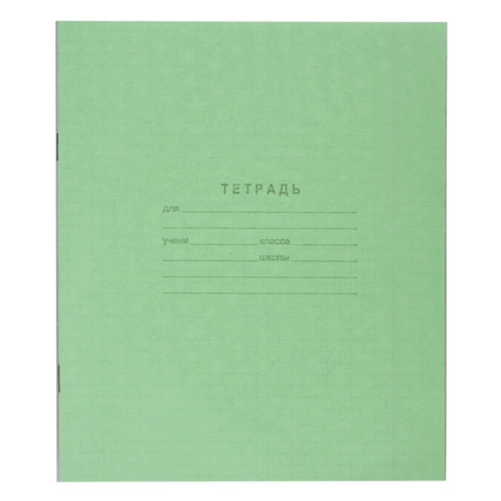 Тетрадь школьная Гознак - 18 листов - Клетка Тетрадь школьная Гознак - 18 листов - Клетка