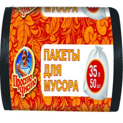 Пакеты для мусора ПростоЧисто - 35 л - 50 штук