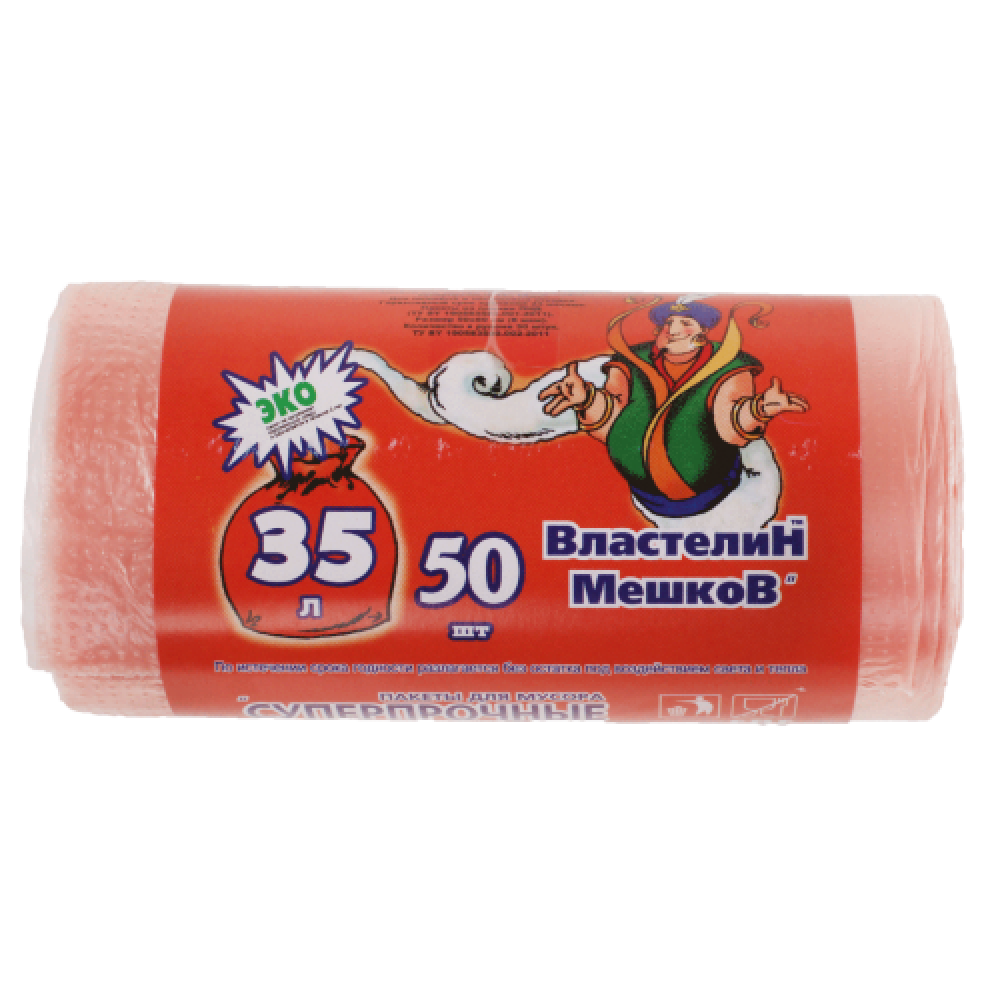 Пакеты для мусора - Суперпрочные - 35 литров - 50 штук Пакеты для мусора - Суперпрочные - 35 литров - 50 штук