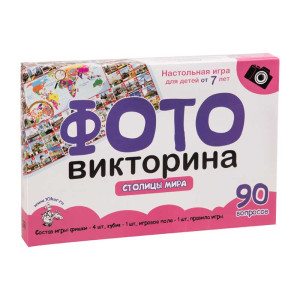 Игра настольная Десятое королевство - Фотовикторина. Столицы мира