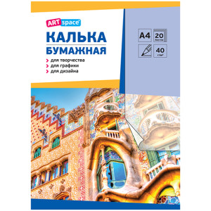 Калька под карандаш ArtSpace - А4 - 20 листов