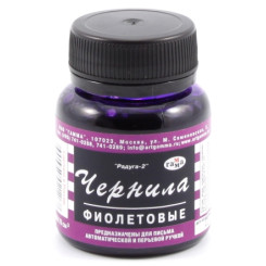 Чернила для ручек Радуга - 70 мл - Фиолетовые Чернила для ручек Радуга - 70 мл - Фиолетовые
