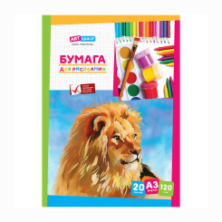 Папка для рисования ArtSpace - А3 - 20 листов