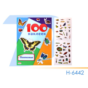 Альбом с наклейками Насекомые - 100 штук