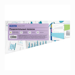 Разделитель листов OfficeSpace - 230*120мм - 100 листов - Трапеция Разделитель листов OfficeSpace - 230*120мм - 100 листов - Трапеция