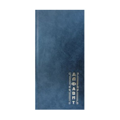 Книга алфавитная - 10*20,5 см - 160 стр