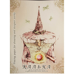 Калька под тушь - А3 - 40 г/м2 - 40 листов