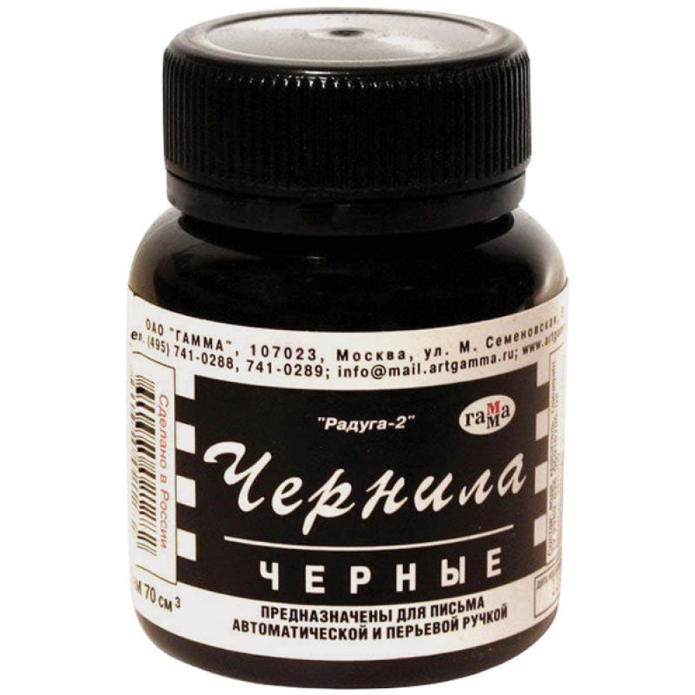 Чернила для ручек Гамма - Черные Чернила для ручек Гамма - Черные