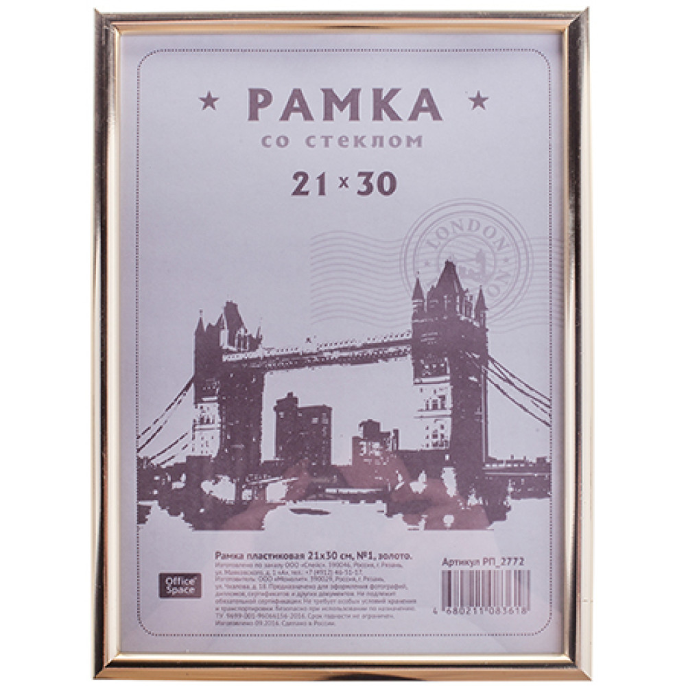 Фоторамка OfficeSpace - 21*30 см - Пластик - Золото Фоторамка OfficeSpace - 21*30 см - Пластик - Золото