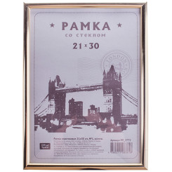 Фоторамка OfficeSpace - 21*30 см - Пластик - Золото Фоторамка OfficeSpace - 21*30 см - Пластик - Золото