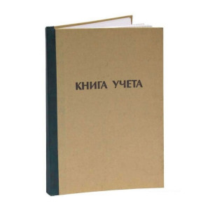 Книга канцелярская - А4 - 96 листов - Клетка
