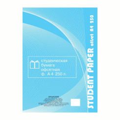 Бумага для записей Студенческая - А4 - 250 л