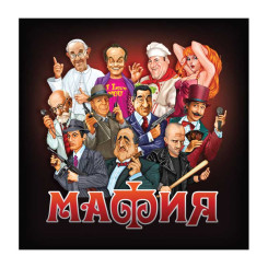 Игра настольная Десятое королевство - Мафия