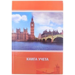 Канцелярская книга OfficeSpace - А4 - 200*290 мм - 96 листов - Линейка
