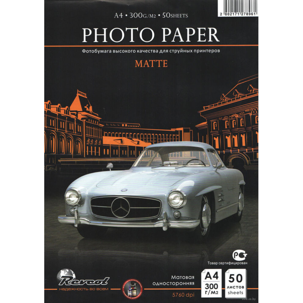 Фотобумага Revcol - А4 - Матовая - 300 г/кв.м - 50 листов Фотобумага Revcol - А4 - Матовая - 300 г/кв.м - 50 листов