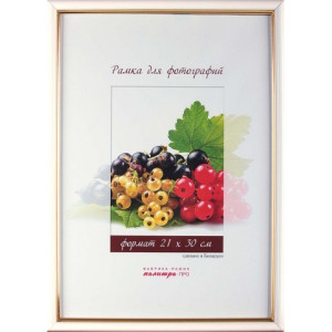Фоторамка пластиковая - 21*30 см