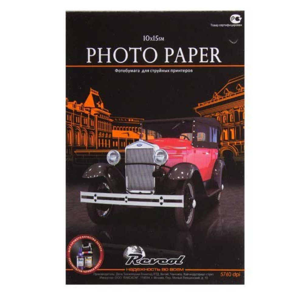 Фотобумага Revcol - А6 - 180 г/ кв. м - Глянцевая - 50 листов Фотобумага Revcol - А6 - 180 г/ кв. м - Глянцевая - 50 листов