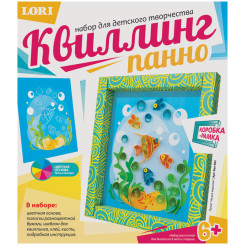 Квиллинг панно - На дне морском