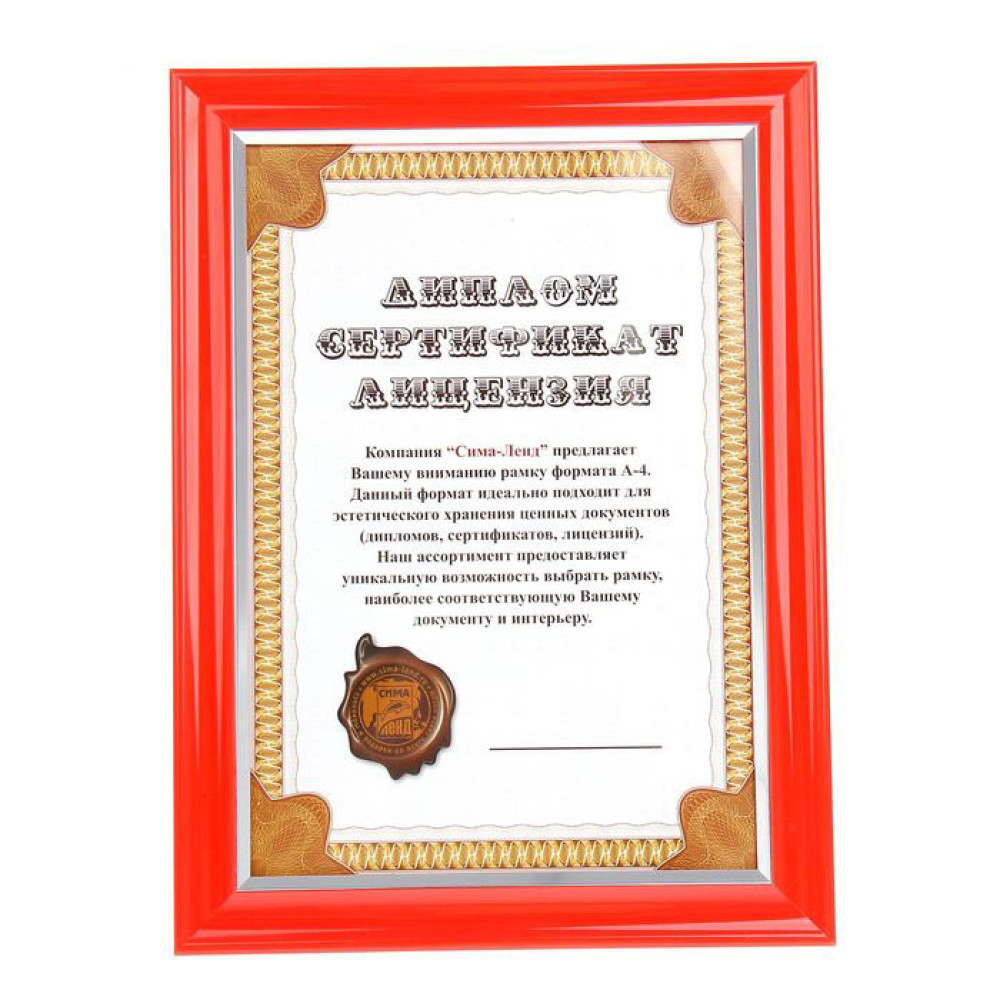 Фоторамка Апельсин- 21*30 см - Красная Фоторамка Апельсин- 21*30 см - Красная