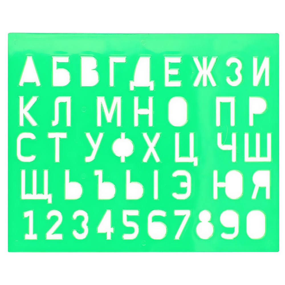 Трафарет букв и цифр - Пластиковый Трафарет букв и цифр - Пластиковый
