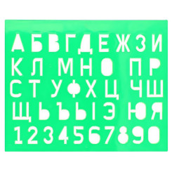 Трафарет букв и цифр - Пластиковый Трафарет букв и цифр - Пластиковый