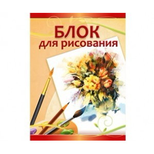 Блок для рисования - А3 - 35 листов