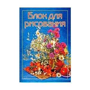 Блок бумаги для рисования - А4 - 35 листов