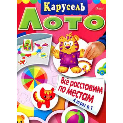Игра-конструктор - А4 - 8 листов - В ассортименте