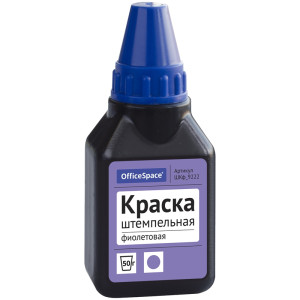 Краска штемпельная OfficeSpace - 50 мл - Фиолетовая