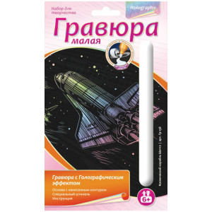 Гравюра голографическая - Шаттл