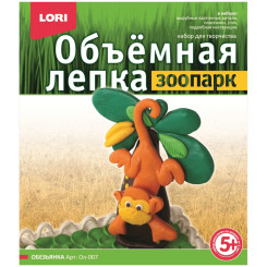 Лепка объемная - Обезьяна