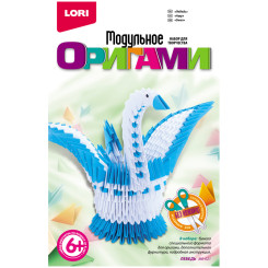 Набор для оригами - Лебедь