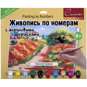 Живопись по номерам - Осенний прованс - А3 - Акрил