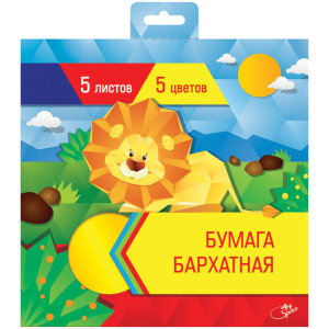 Набор цветной бархатной бумаги - 20*20 см - 5 листов - 5 цветов