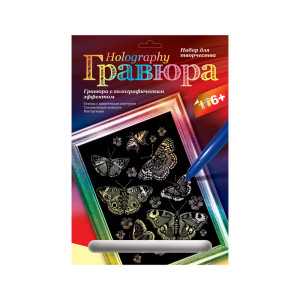 Гравюра с золотом - Мерцающие бабочки