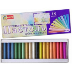Пастель художественная Петербургская - 18 цветов
