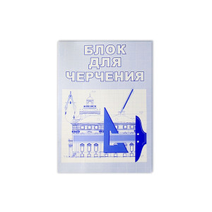 Блок для черчения Красная Звезда - А3 - 35 листов
