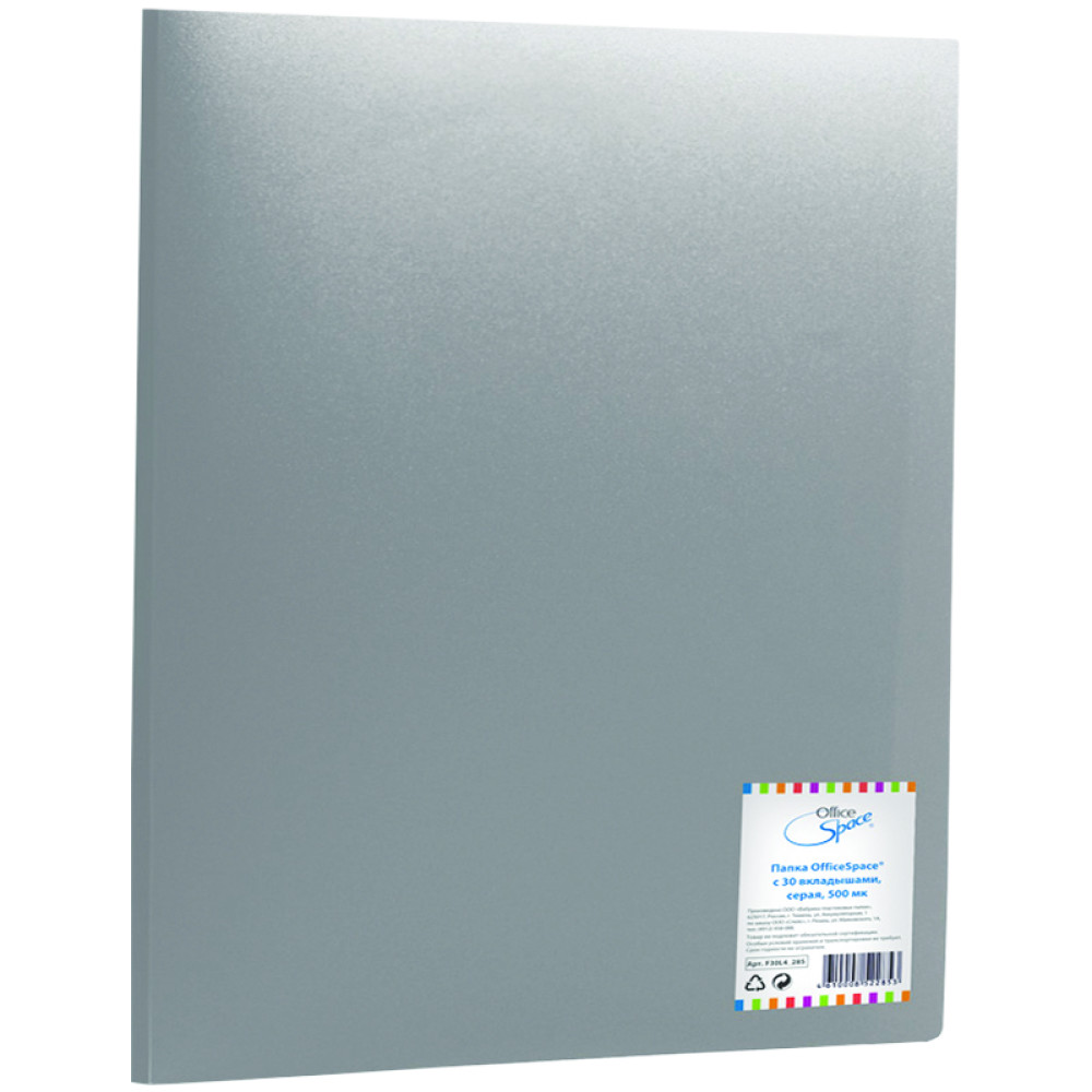 Папка пластиковая OfficeSpace - 30 карманов - 500 мкм - Серая Папка пластиковая OfficeSpace - 30 карманов - 500 мкм - Серая