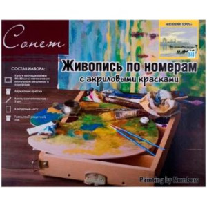 Картина по номерам Сонет - Московские ворота - 40*50 см - С акриловыми красками - Холст на подрамнике