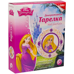 Декоративная тарелка под роспись - Рапунцель