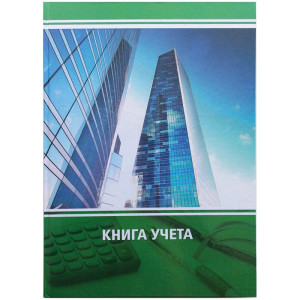 Книга учета OfficeSpace - 96 л - Клетка - Глянцевая ламинация