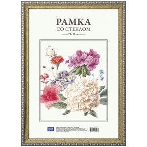 Рамка для документов пластиковая - 21*30 см - золотая с серебром - со стеклом