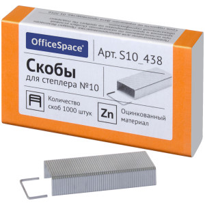 Скобы для степлера №10 OfficeSpace - Оцинкованные - 1000 штук